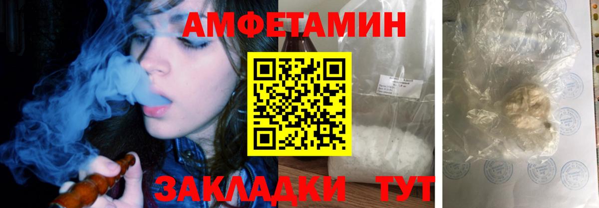 АМФЕТАМИН 98%  Вход с VPN  Ленинск-Кузнецкий 