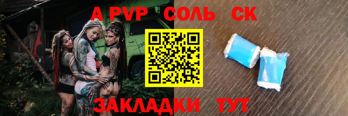 A PVP VHQ Ленинск-Кузнецкий