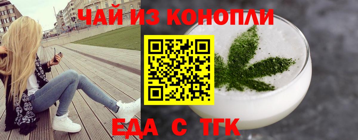 Печенье с ТГК марихуана Ленинск-Кузнецкий