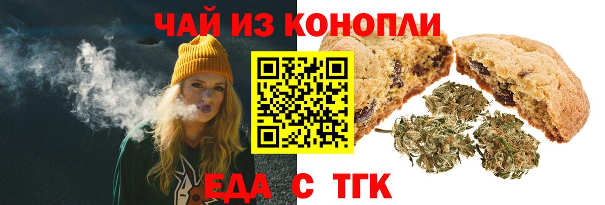 Ленинск-Кузнецкий  Canna-Cookies марихуана  Вход с VPN 