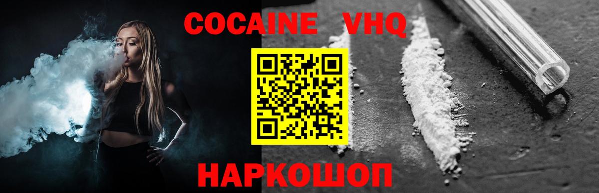 COCAIN FishScale  Cocaine  Ленинск-Кузнецкий  Вход с VPN  Cocaine Fish Scale 