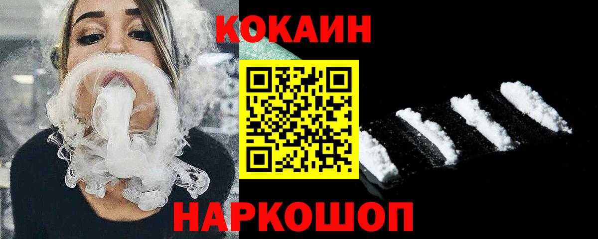 COCAIN VHQ Ленинск-Кузнецкий