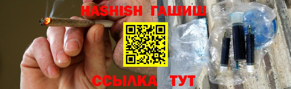 ГАШ AMNESIA HAZE  закладка  Гашиш  ГАШИШ hashish  Ленинск-Кузнецкий  Вход с VPN 