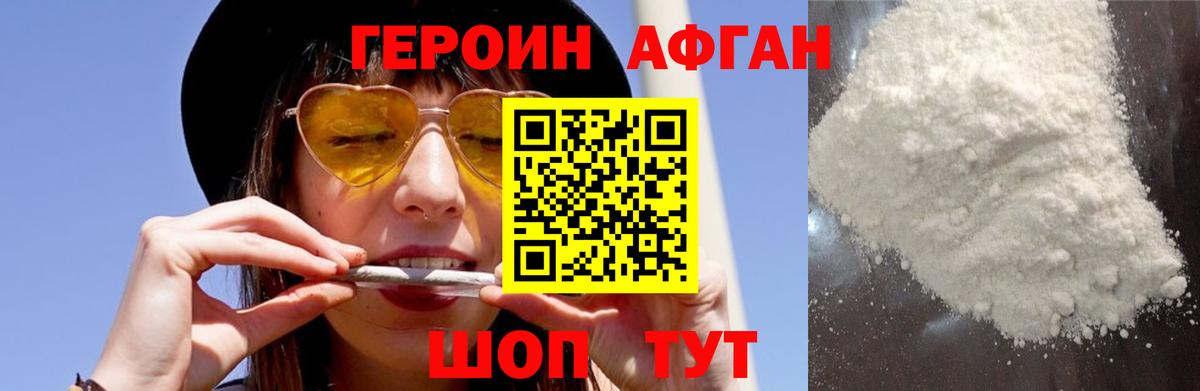 ГЕРОИН  ГЕРОИН VHQ  Вход с VPN  Ленинск-Кузнецкий 