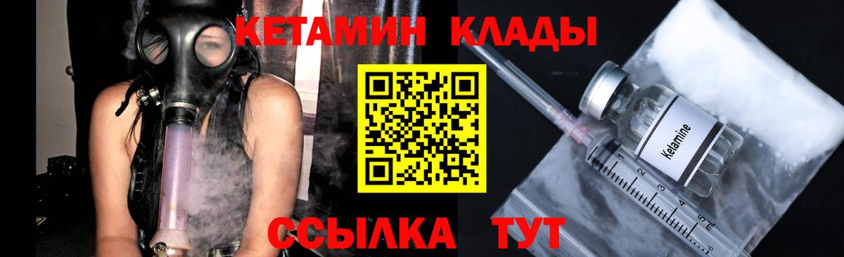 Кетамин ketamine  Кетамин VHQ  Вход с VPN  Ленинск-Кузнецкий 