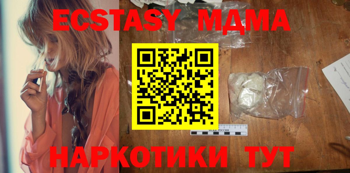 MDMA кристаллы  MDMA  Вход с VPN  Ленинск-Кузнецкий  МДМА crystal 