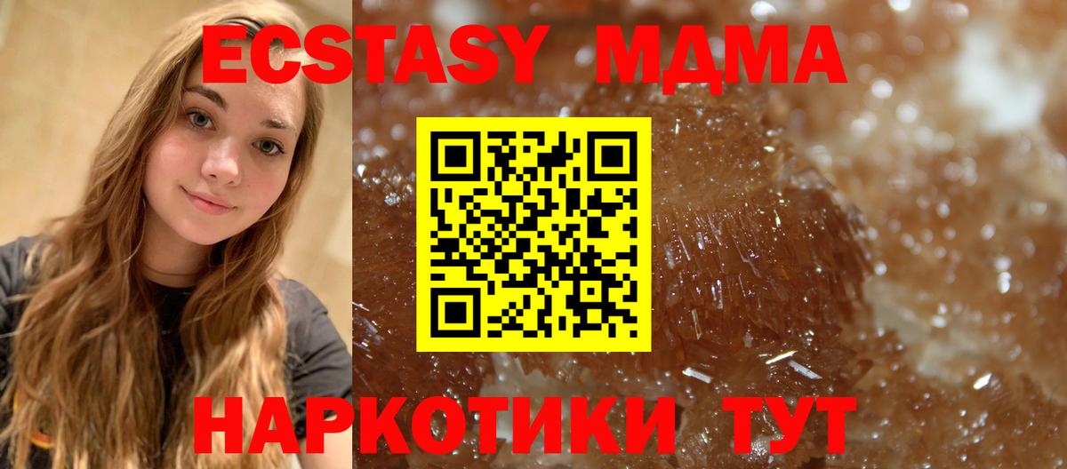 МДМА crystal Ленинск-Кузнецкий