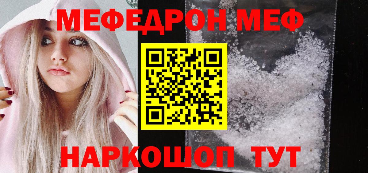 МЯУ-МЯУ VHQ  Вход с VPN  МЕФ  Ленинск-Кузнецкий 