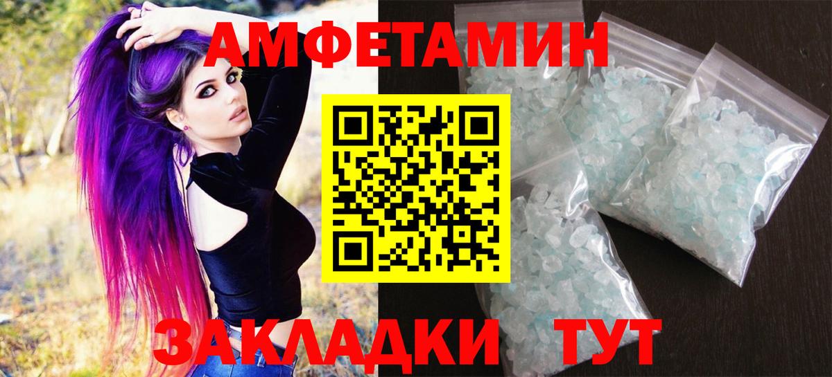 МЕТАМФЕТАМИН пудра  Вход с VPN  Ленинск-Кузнецкий 