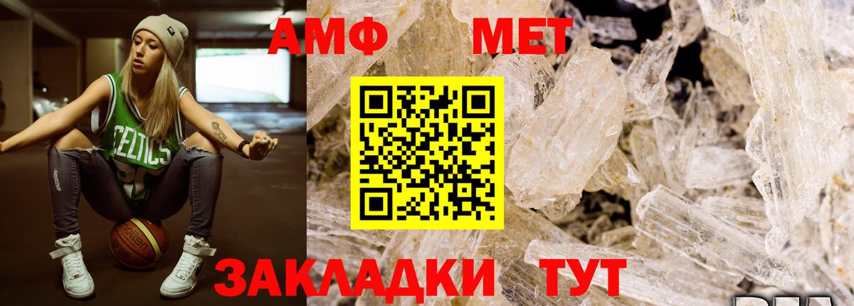 Метамфетамин пудра Ленинск-Кузнецкий