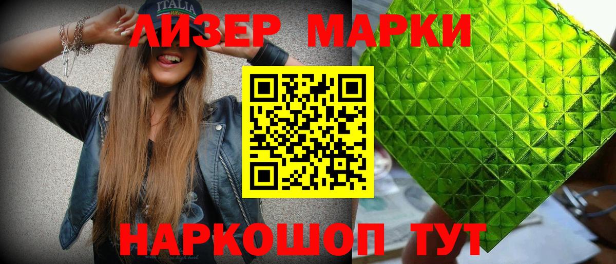 Ленинск-Кузнецкий  Марки 25I-NBOMe 1500мкг  Марки N-bome  Марки 25I-NBOMe 1500мкг  Вход с VPN 