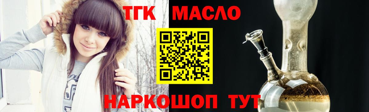 Дистиллят ТГК THC oil  Вход с VPN  Ленинск-Кузнецкий 